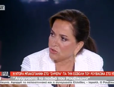 Ντόρα Μπακογιάννη: O Ρουβίκωνας μας κάνει «ρόμπα» διεθνώς- O Μητσοτάκης θα καθαρίσει τα Εξάρχεια